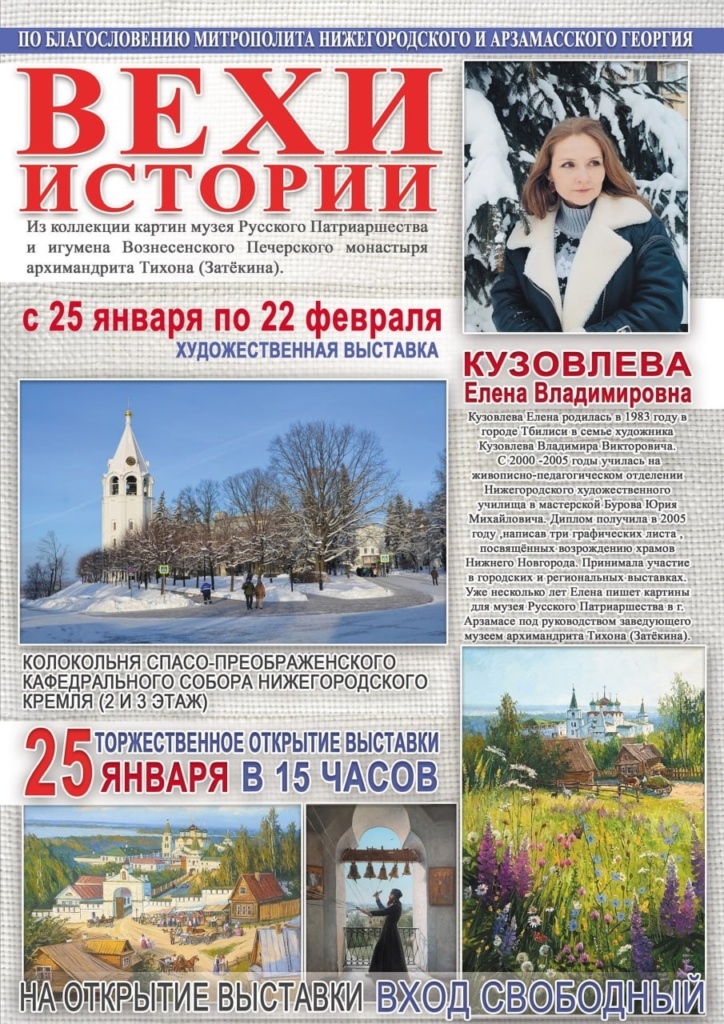 Кузовлева Елена выставка